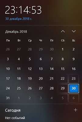 Внешний вид стандартного календаря Windows